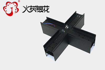 火树银花照明创意DIY组合十字连接件led办公吊线灯 SZ6